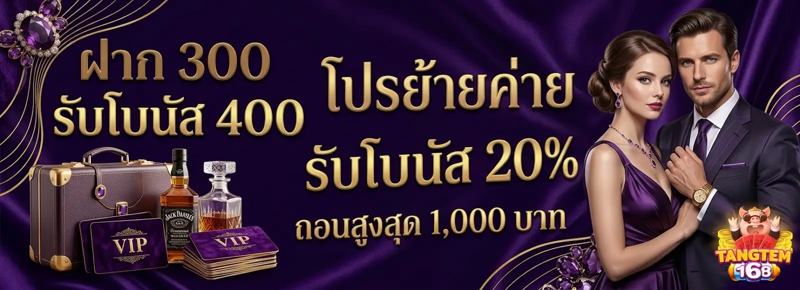 สล็อต tangtem168 เครดิต ฟรี